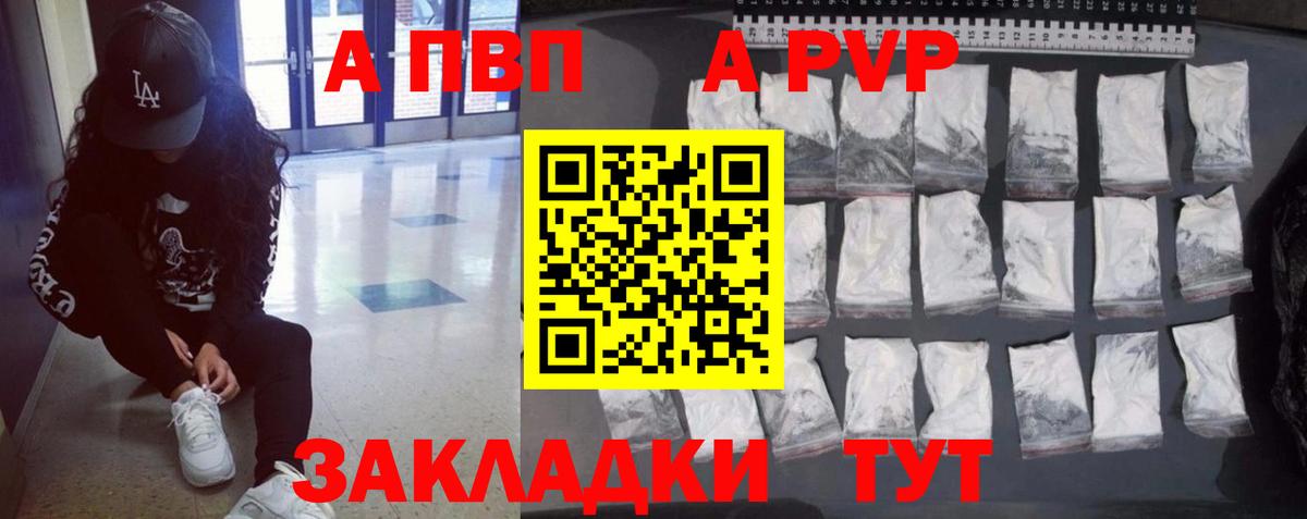Alpha-PVP VHQ  Альфа ПВП СК  Нурлат  сколько стоит  Alfa_PVP кристаллы  Вход с VPN 