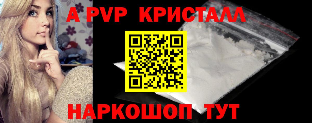 А ПВП крисы CK Нурлат