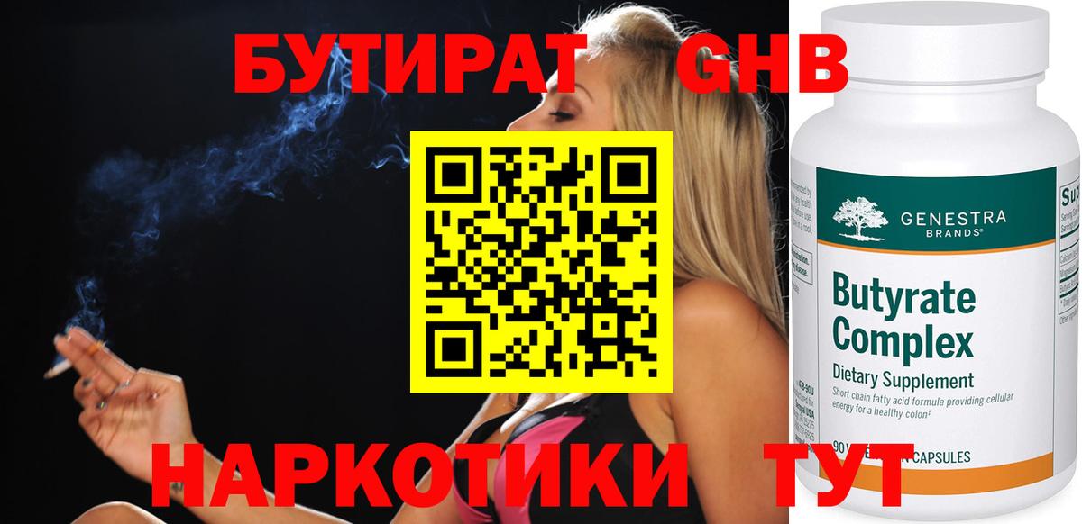 БУТИРАТ BDO 33% Нурлат