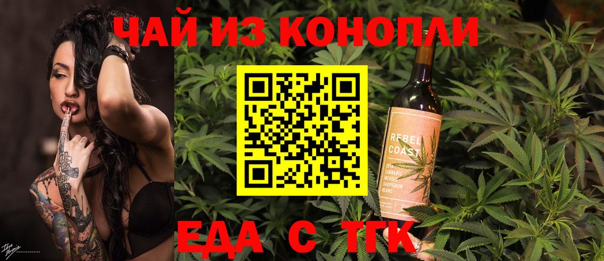 Печенье с ТГК конопля  Вход с VPN  Нурлат 