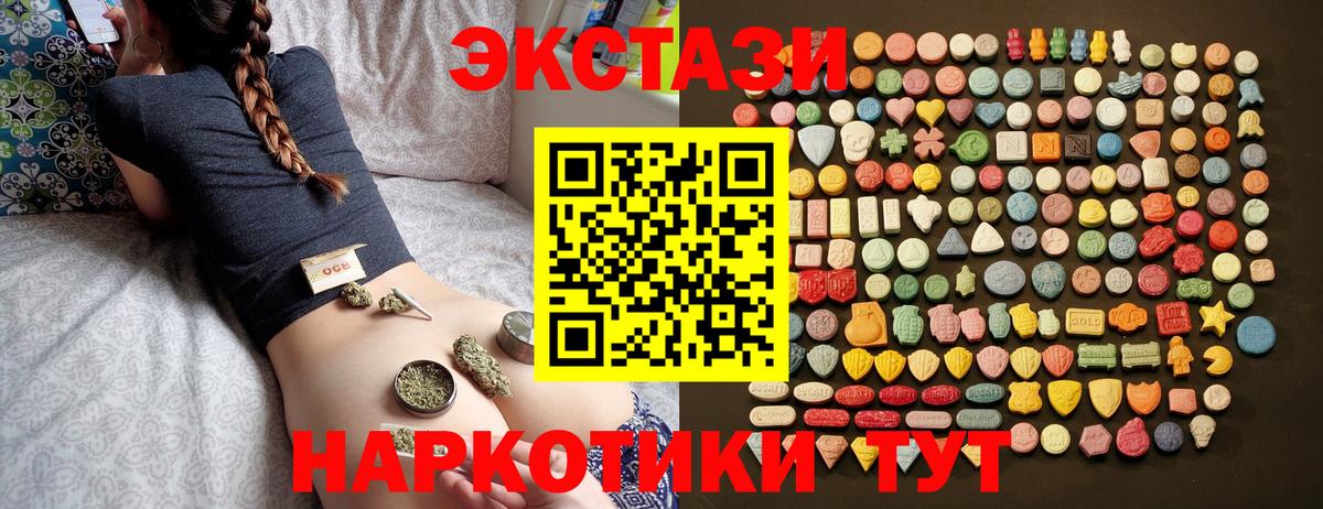Экстази  Вход с VPN  Нурлат  ЭКСТАЗИ 99%  ЭКСТАЗИ VHQ 