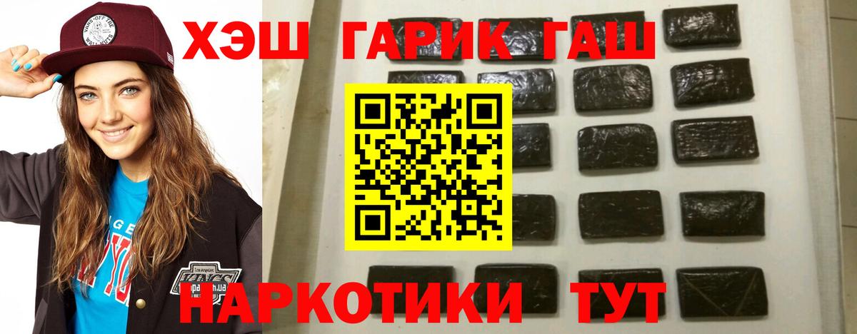 Нурлат  ГАШ гарик  ГАШ убойный  ГАШ  Вход с VPN 
