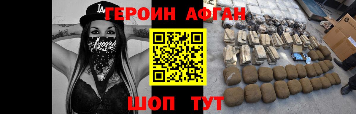 Нурлат  ГЕРОИН  Вход с VPN  Героин Heroin 