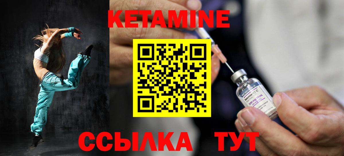 Нурлат  Кетамин ketamine  Вход с VPN 