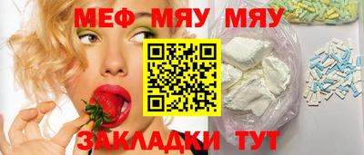 меф Нягань