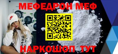 меф Нягань