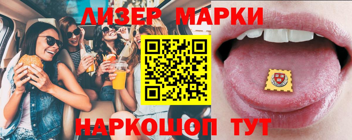 LSD-25 экстази кислота Нурлат