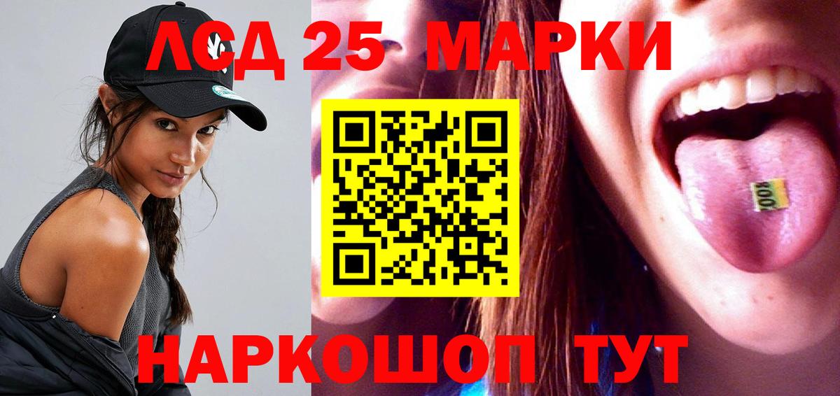 LSD-25 экстази ecstasy  Вход с VPN  Нурлат 