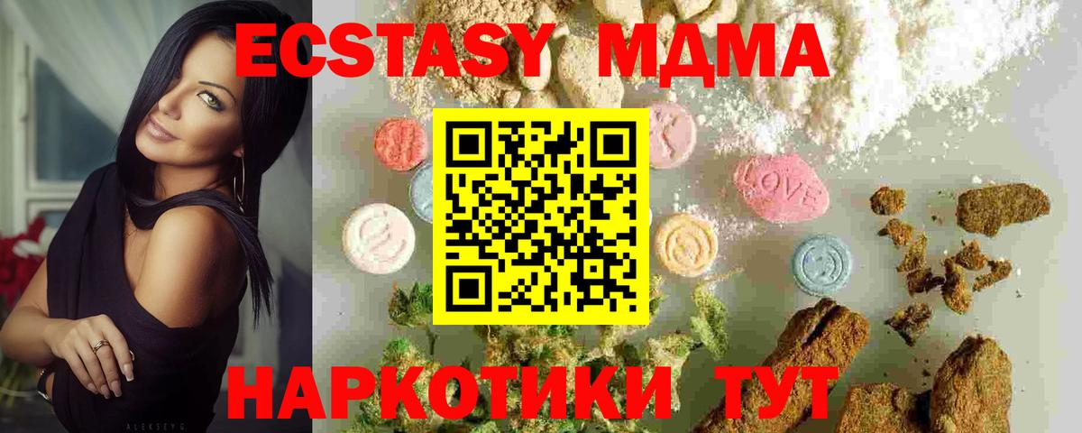 Нурлат  МДМА VHQ  MDMA  МДМА VHQ  Вход с VPN 