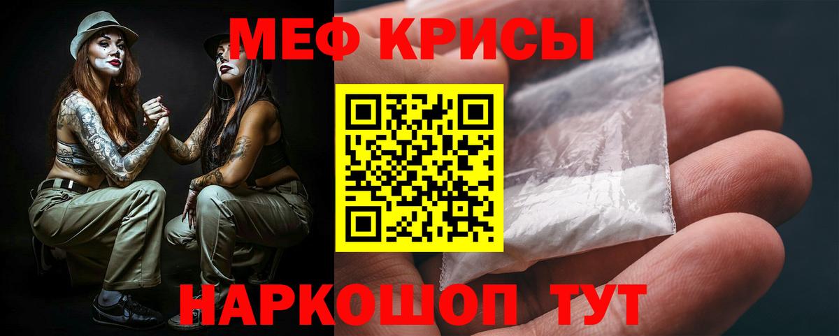 Мефедрон VHQ  Мефедрон 4 MMC  Нурлат  Мефедрон  Вход с VPN 