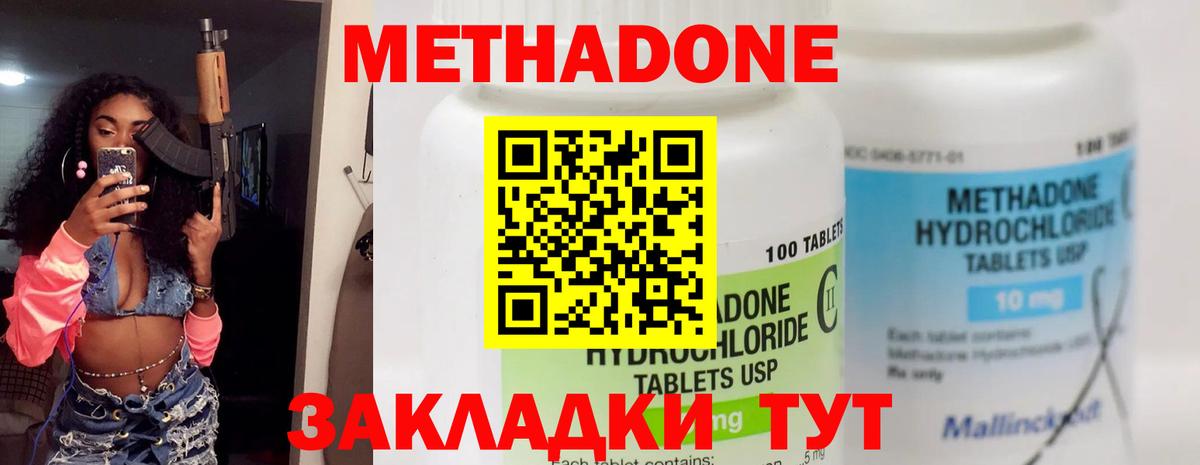 МЕТАДОН VHQ  Вход с VPN  Нурлат 