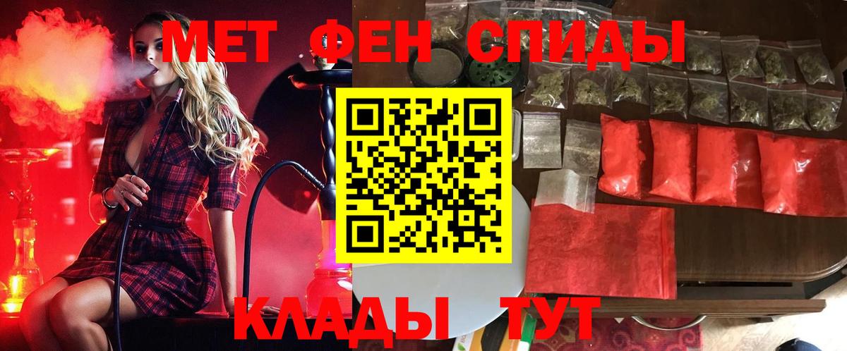 МЕТАМФЕТАМИН мет  Вход с VPN  Первитин  Нурлат  МЕТАМФЕТАМИН мет 