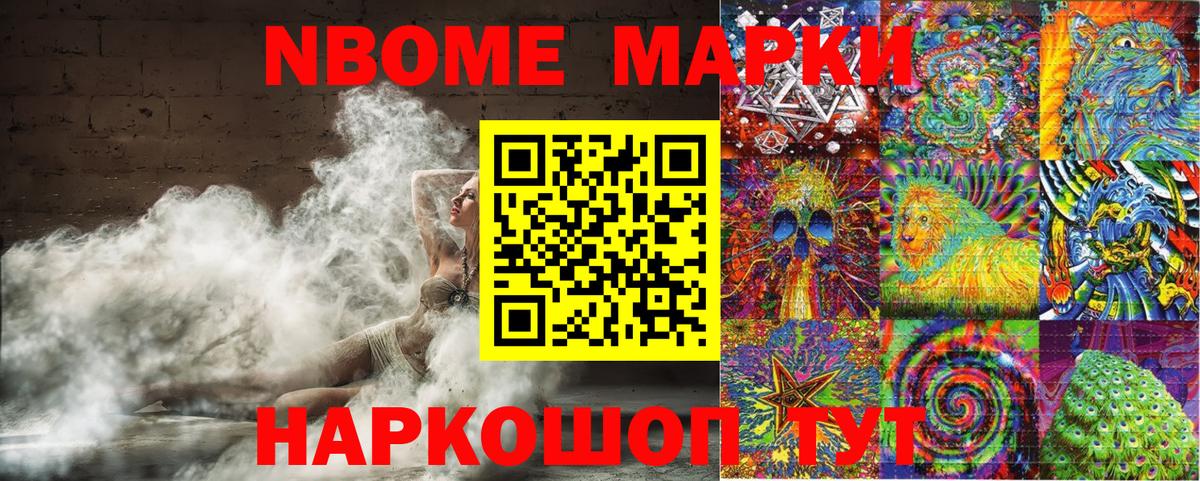 Марки 25I-NBOMe 1500мкг  Вход с VPN  Нурлат 
