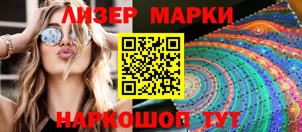 Марки 25I-NBOMe 1,8мг Нурлат