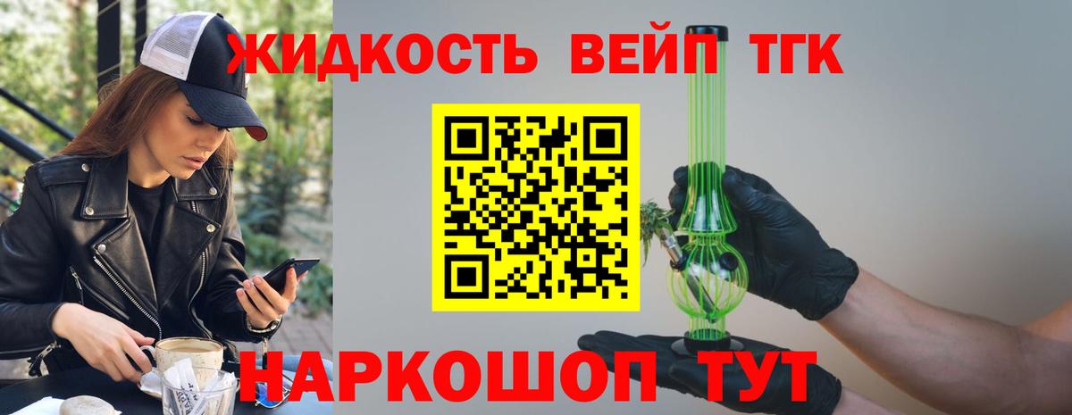 ТГК вейп с тгк  ТГК вейп с тгк  MEGA tor  Вход с VPN  Нурлат 